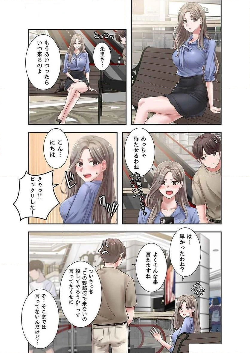 よりどりみどり【電子単行本版】 - Page 5