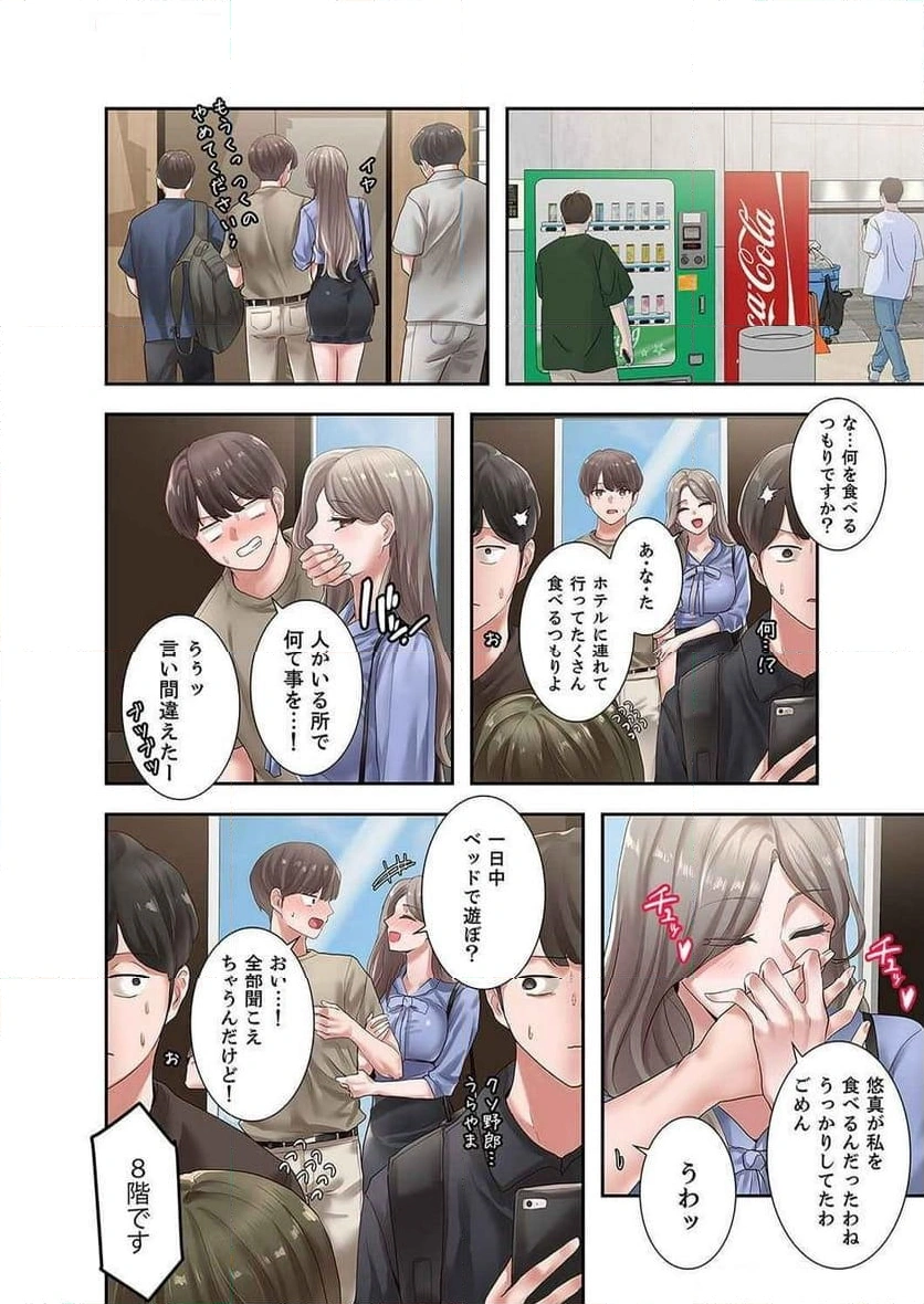 よりどりみどり【電子単行本版】 - Page 7