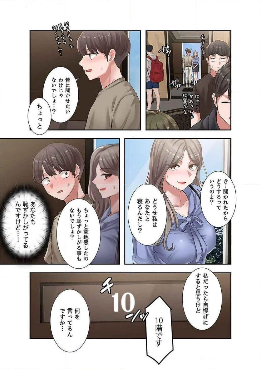 よりどりみどり【電子単行本版】 - Page 8