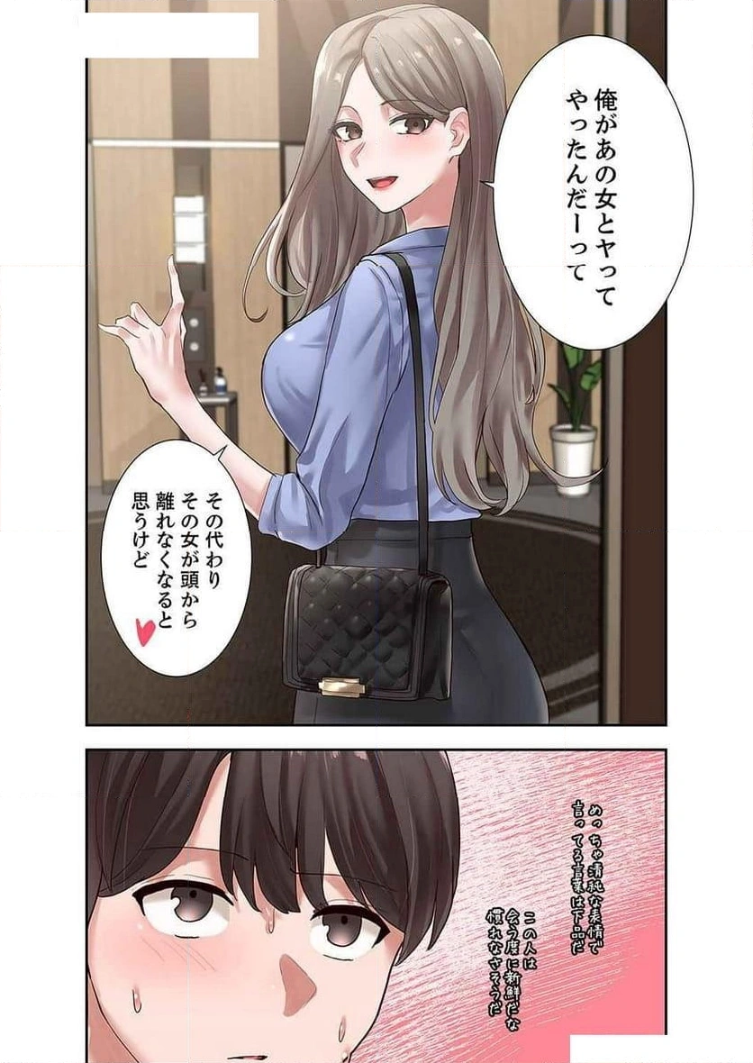 よりどりみどり【電子単行本版】 - Page 9