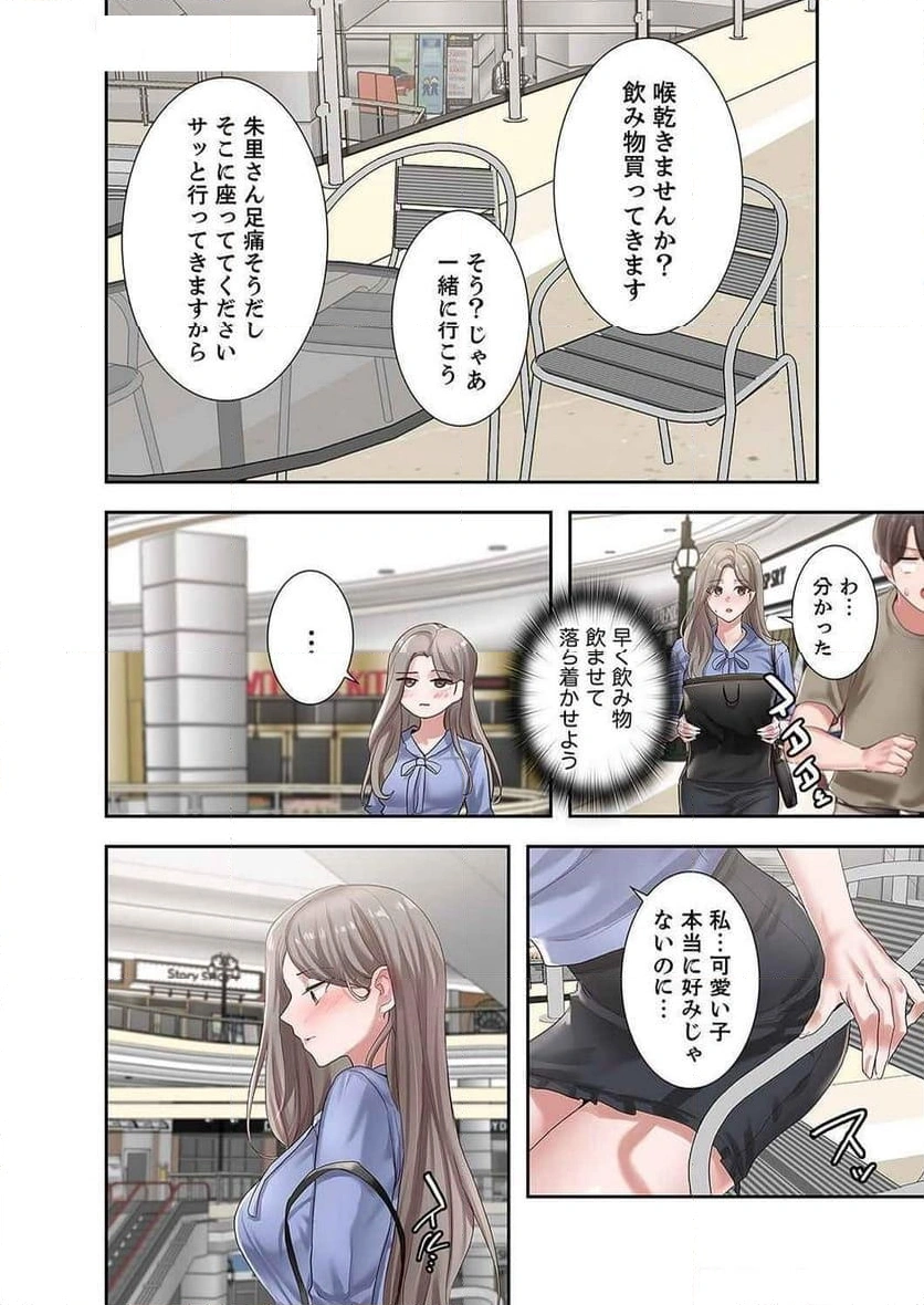 よりどりみどり【電子単行本版】 - Page 9