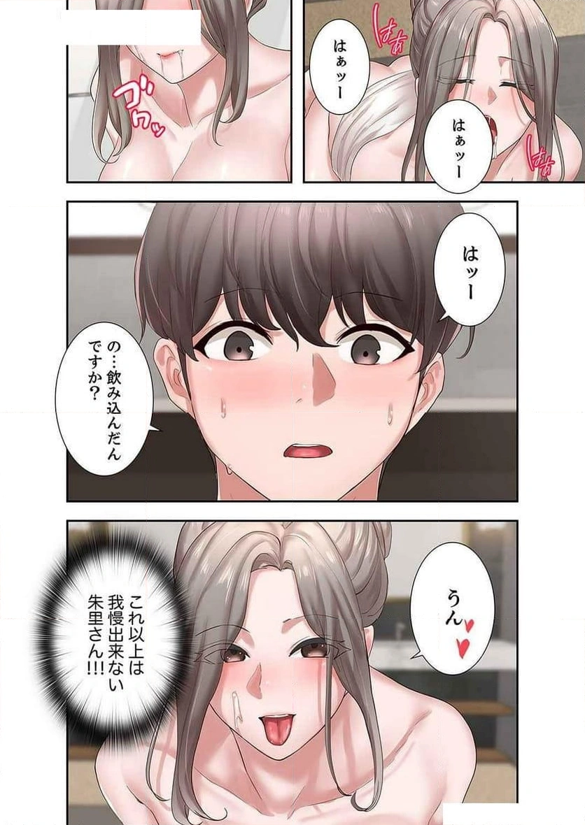 よりどりみどり【電子単行本版】 - Page 27