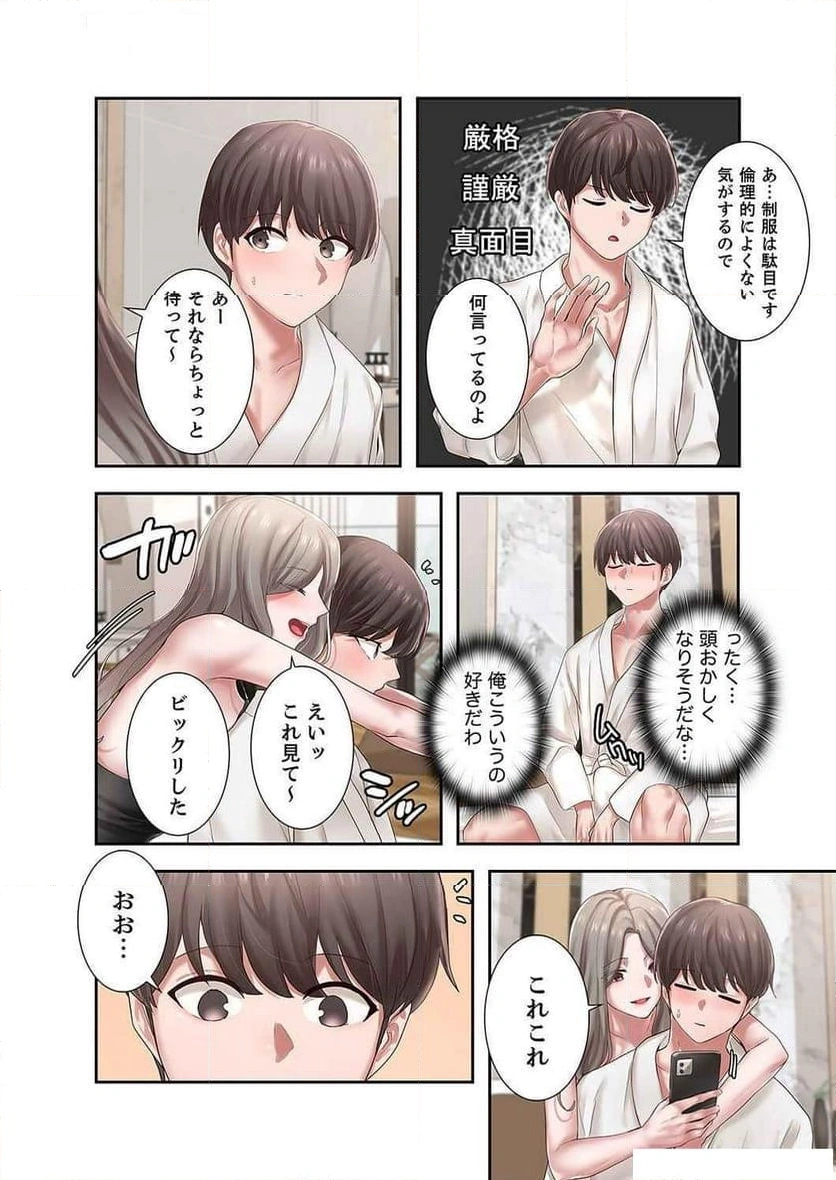 よりどりみどり【電子単行本版】 - Page 37