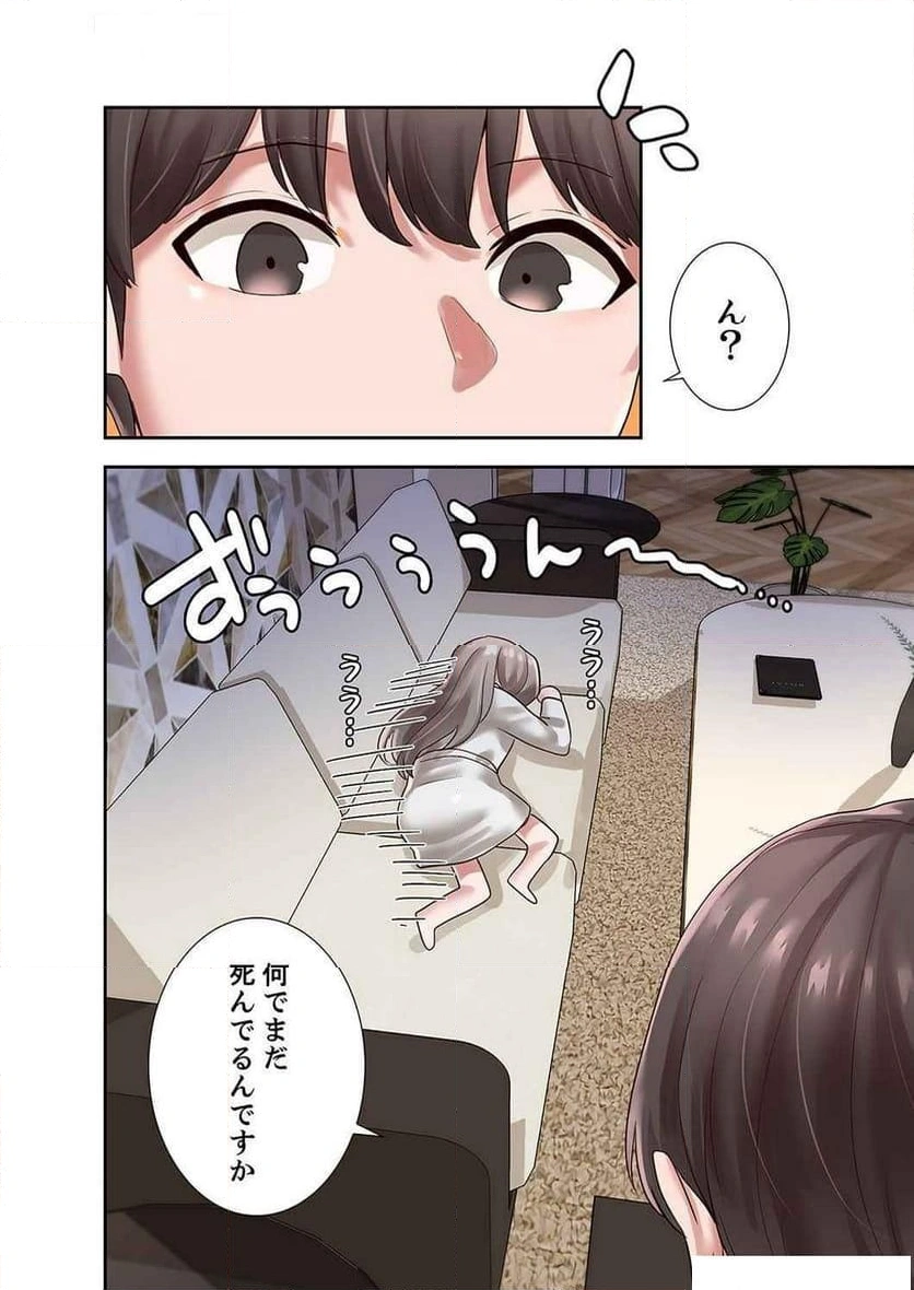 よりどりみどり【電子単行本版】 - Page 23