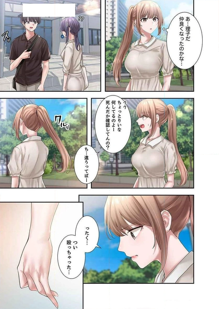 よりどりみどり【電子単行本版】 - Page 28