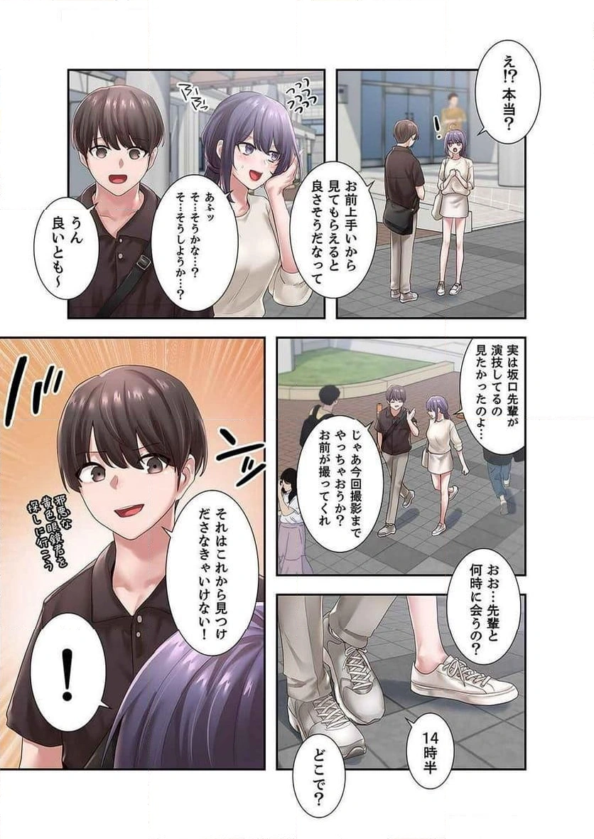 よりどりみどり【電子単行本版】 - Page 30