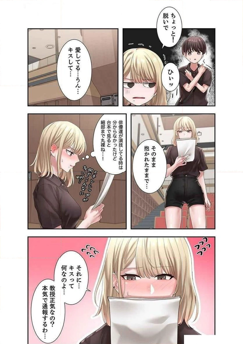 よりどりみどり【電子単行本版】 - Page 37