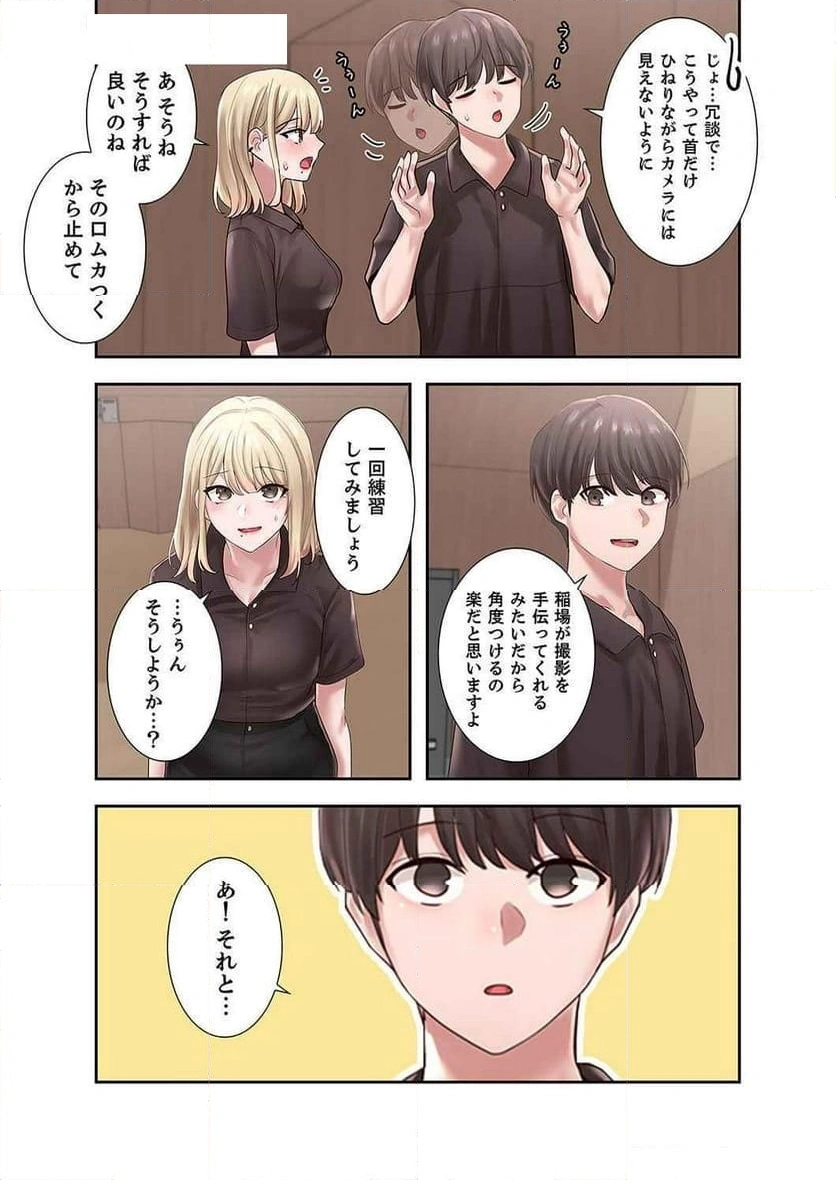 よりどりみどり【電子単行本版】 - Page 40