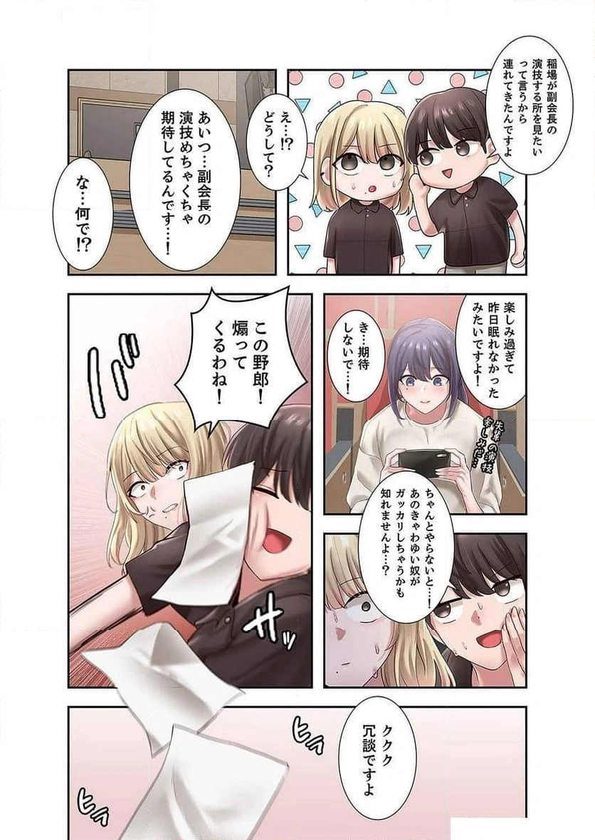 よりどりみどり【電子単行本版】 - Page 41