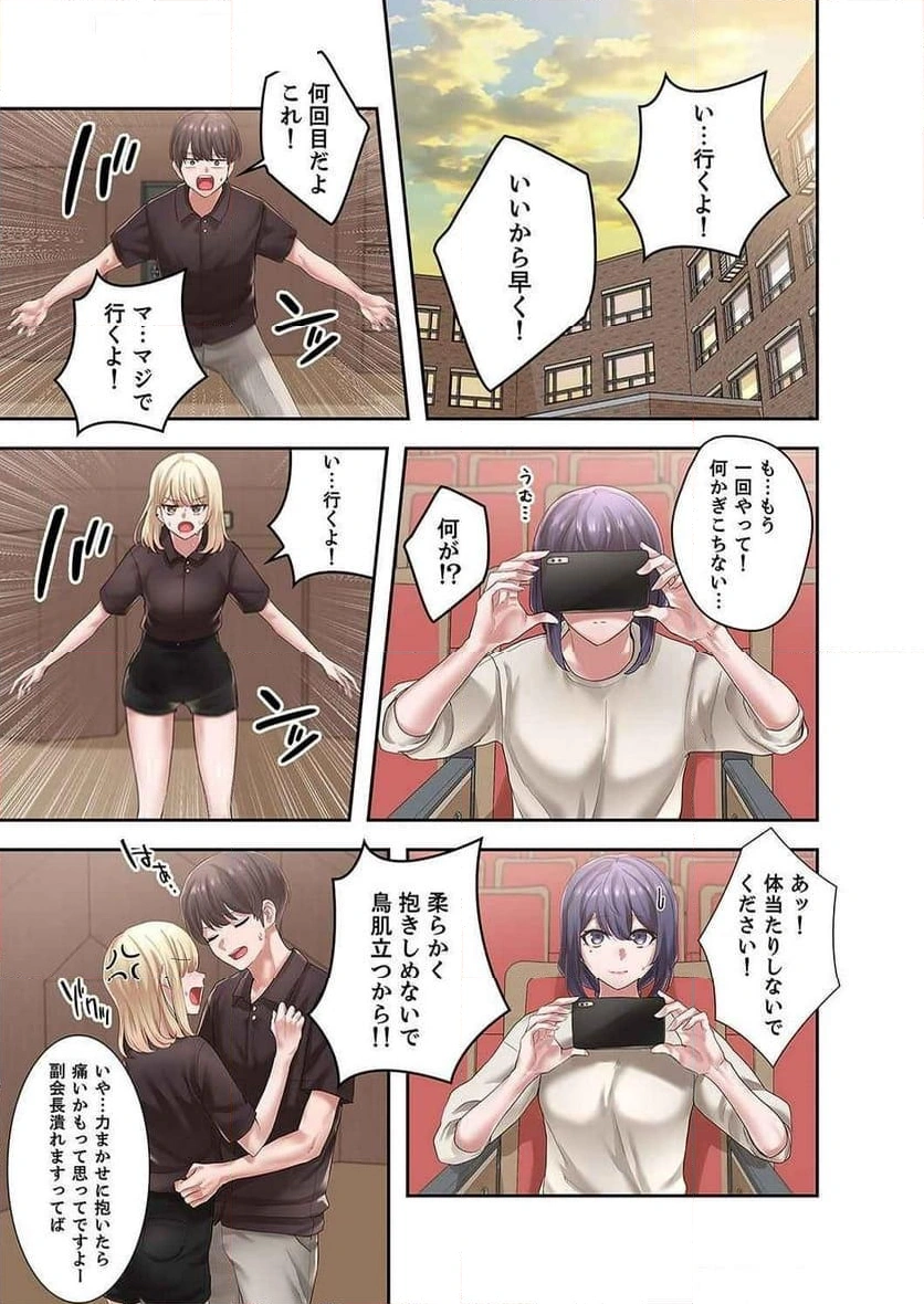 よりどりみどり【電子単行本版】 - Page 42