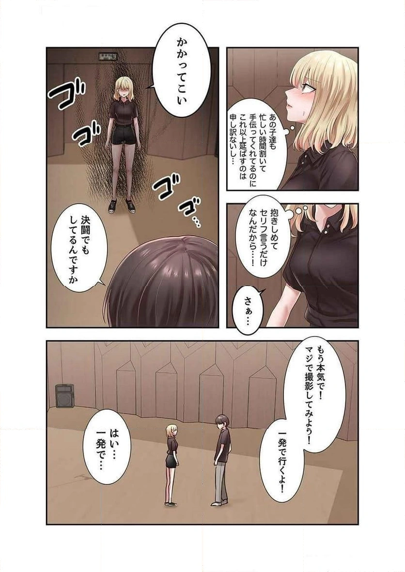 よりどりみどり【電子単行本版】 - Page 4