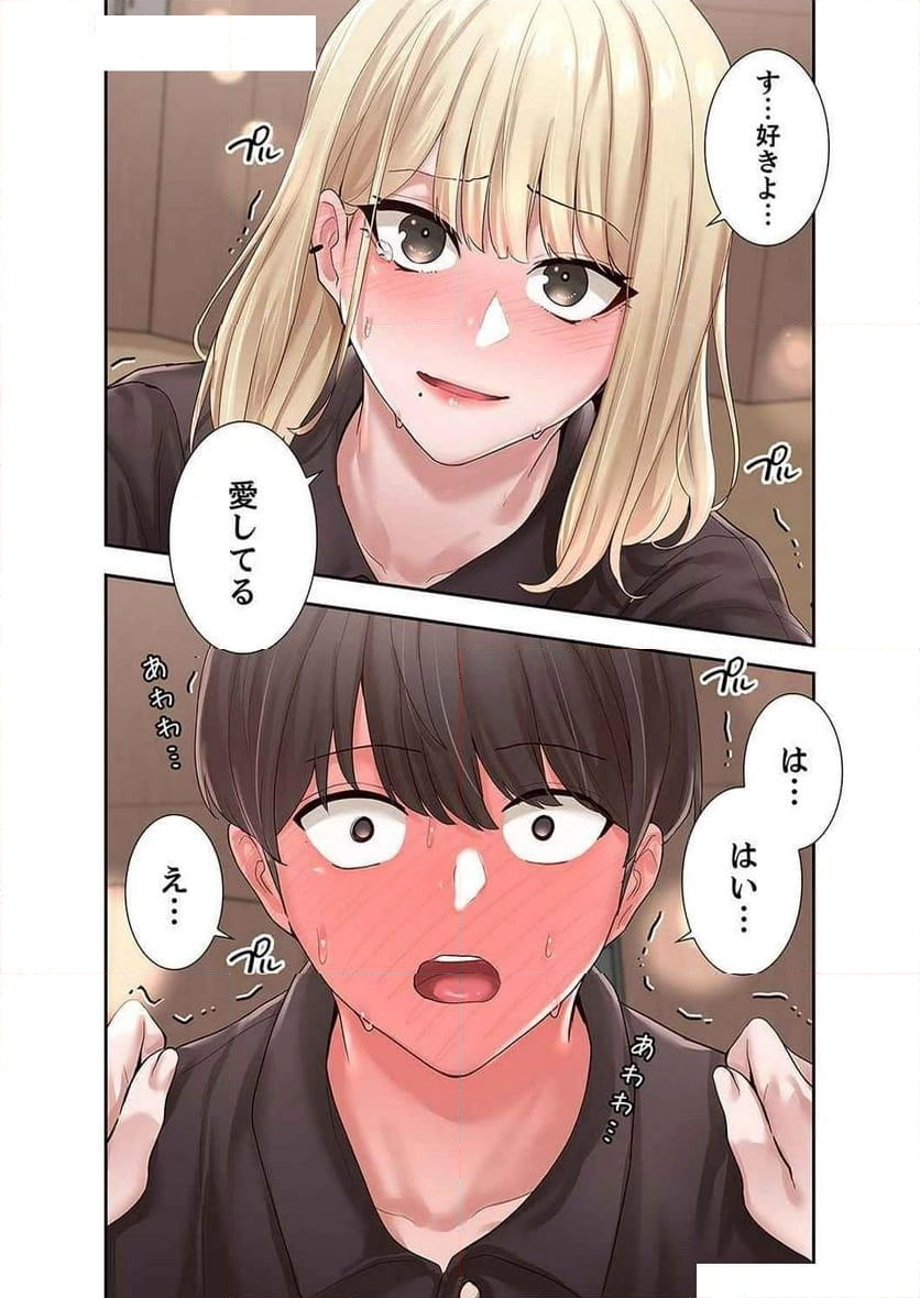 よりどりみどり【電子単行本版】 - Page 11