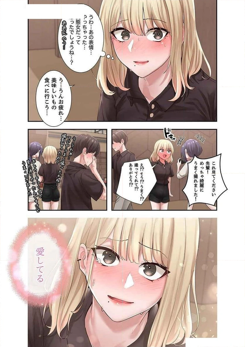 よりどりみどり【電子単行本版】 - Page 13