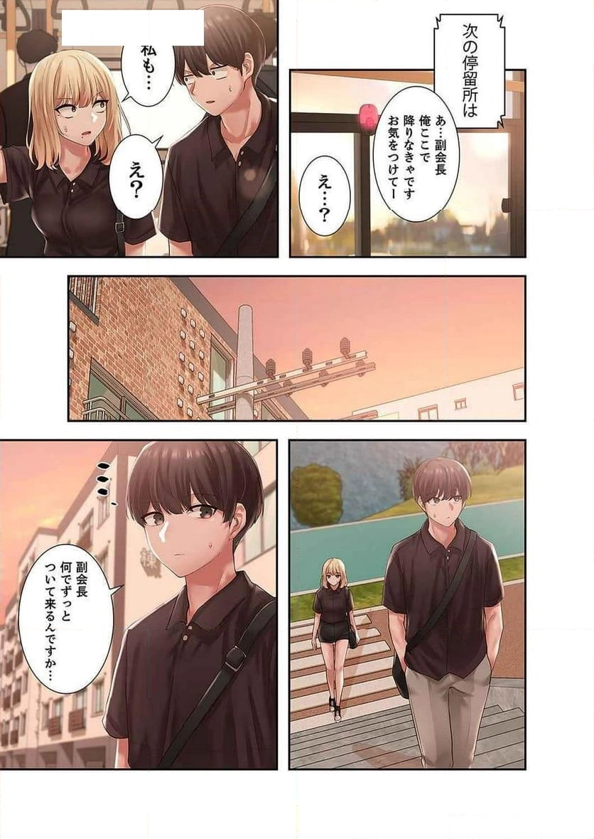 よりどりみどり【電子単行本版】 - Page 21