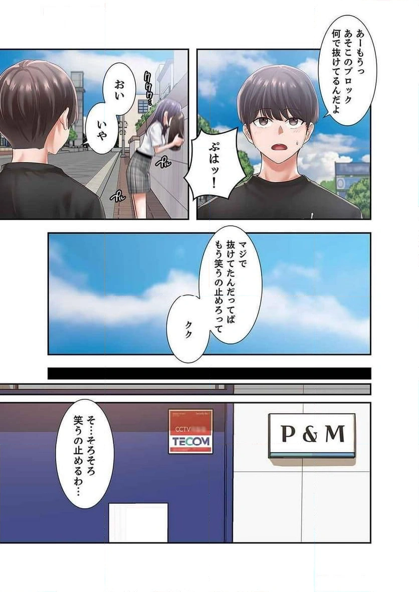 よりどりみどり【電子単行本版】 - Page 11