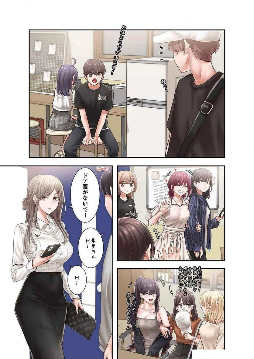 よりどりみどり【電子単行本版】 - Page 15