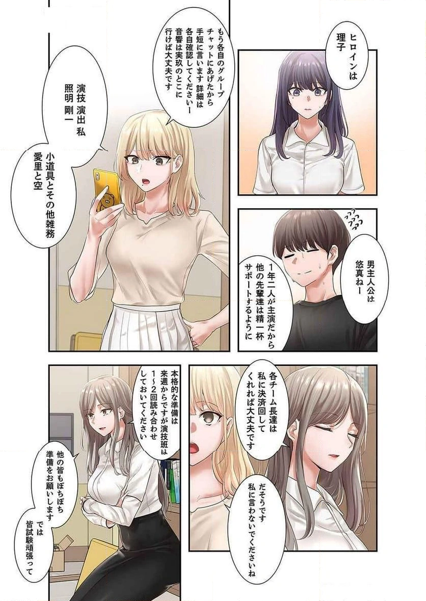 よりどりみどり【電子単行本版】 - Page 17