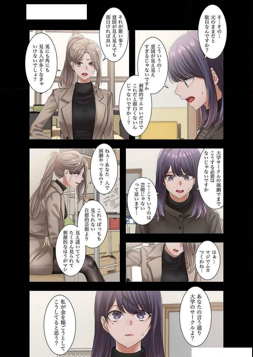 よりどりみどり【電子単行本版】 - Page 23