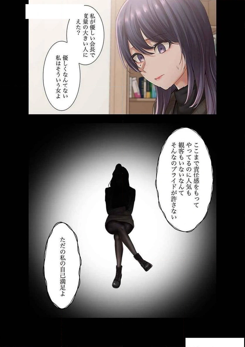 よりどりみどり【電子単行本版】 - Page 25