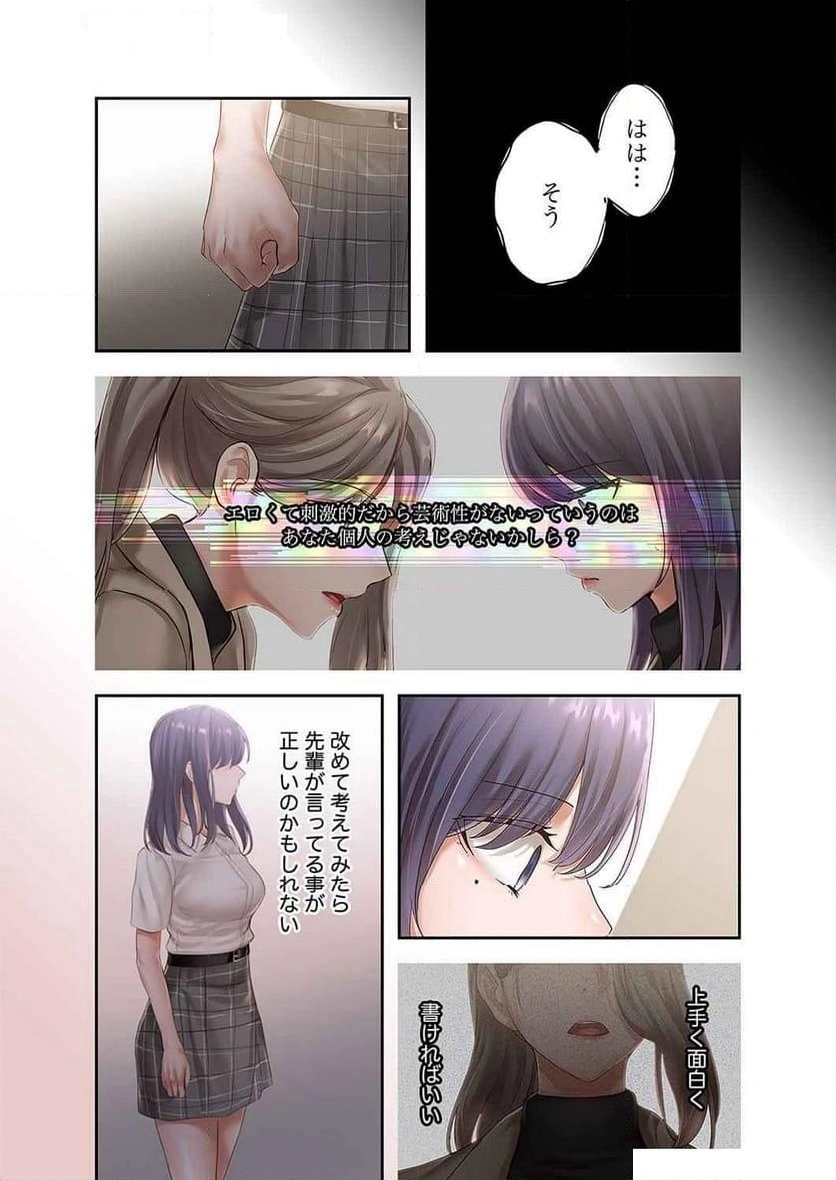 よりどりみどり【電子単行本版】 - Page 27