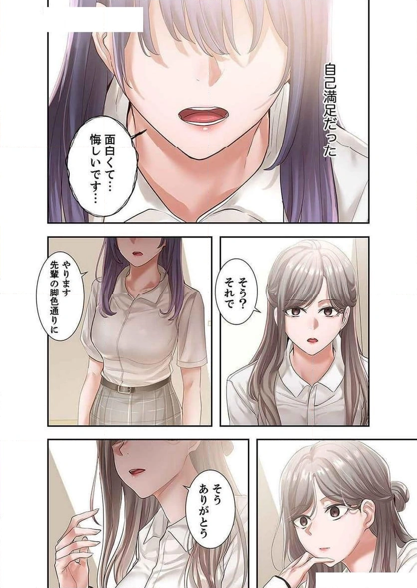 よりどりみどり【電子単行本版】 - Page 0