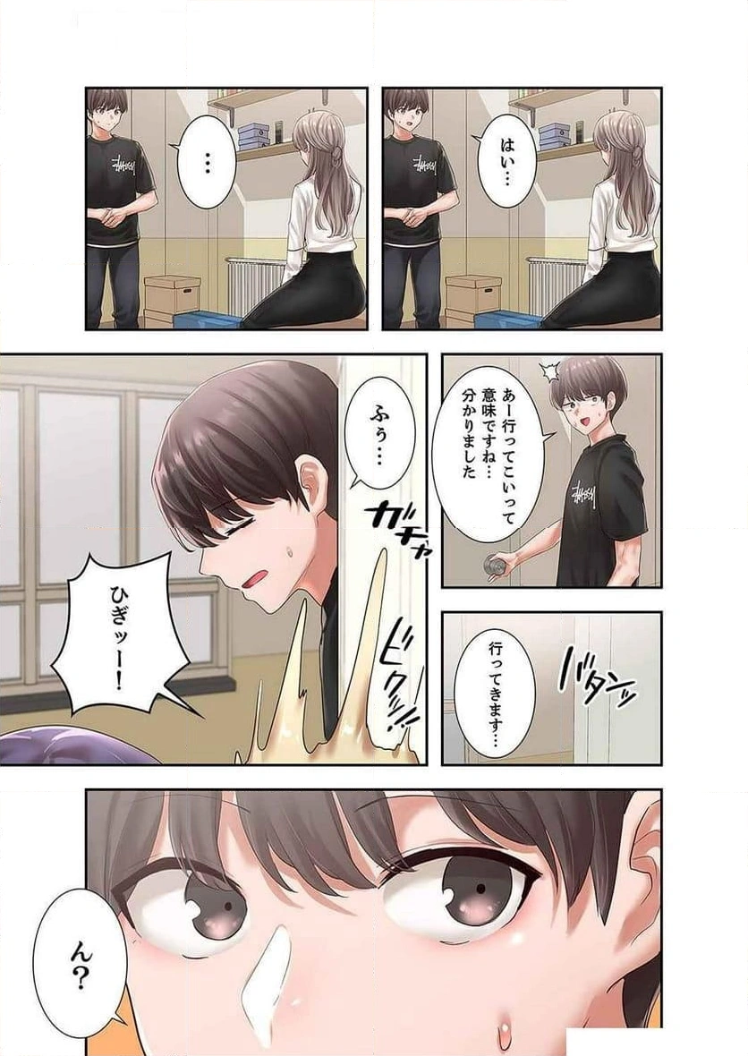 よりどりみどり【電子単行本版】 - Page 5