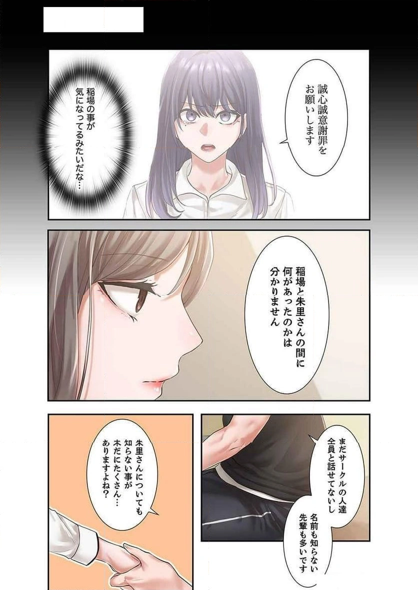 よりどりみどり【電子単行本版】 - Page 15