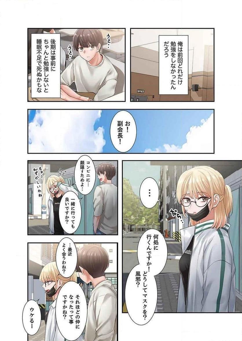 よりどりみどり【電子単行本版】 - Page 3