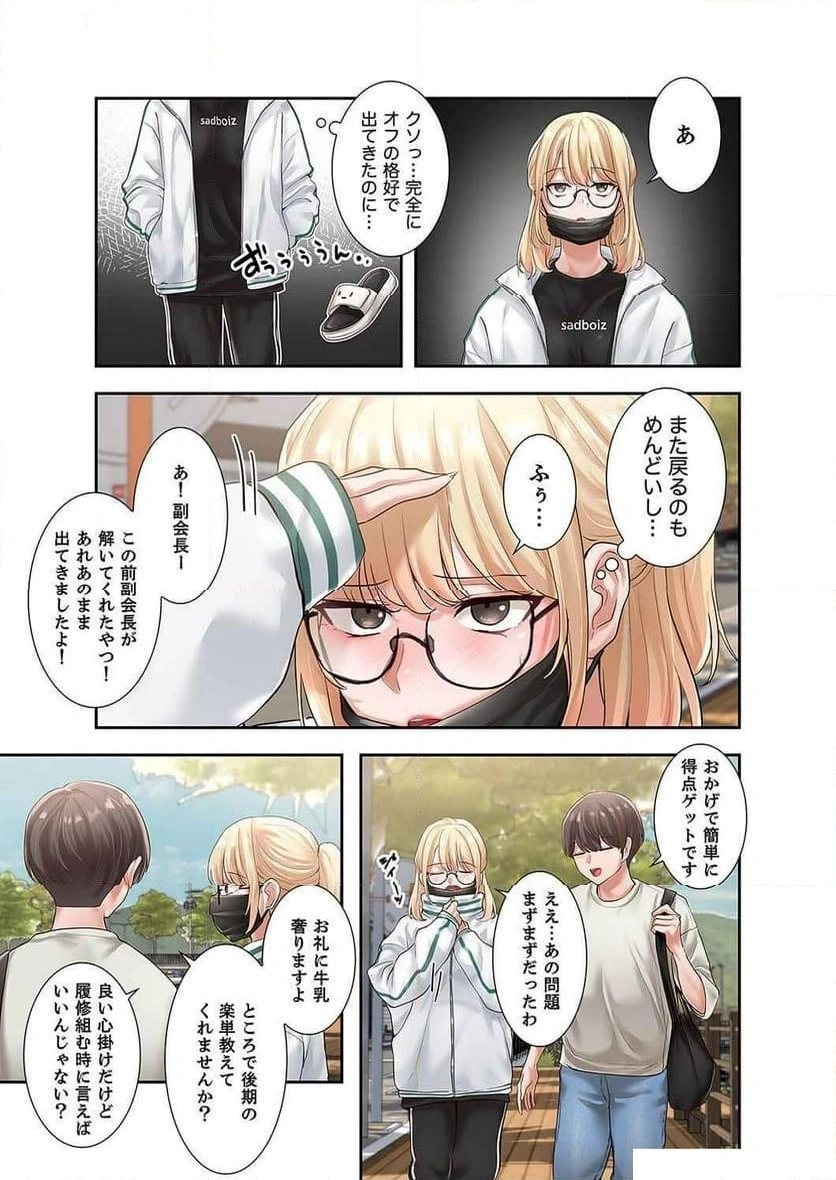 よりどりみどり【電子単行本版】 - Page 4