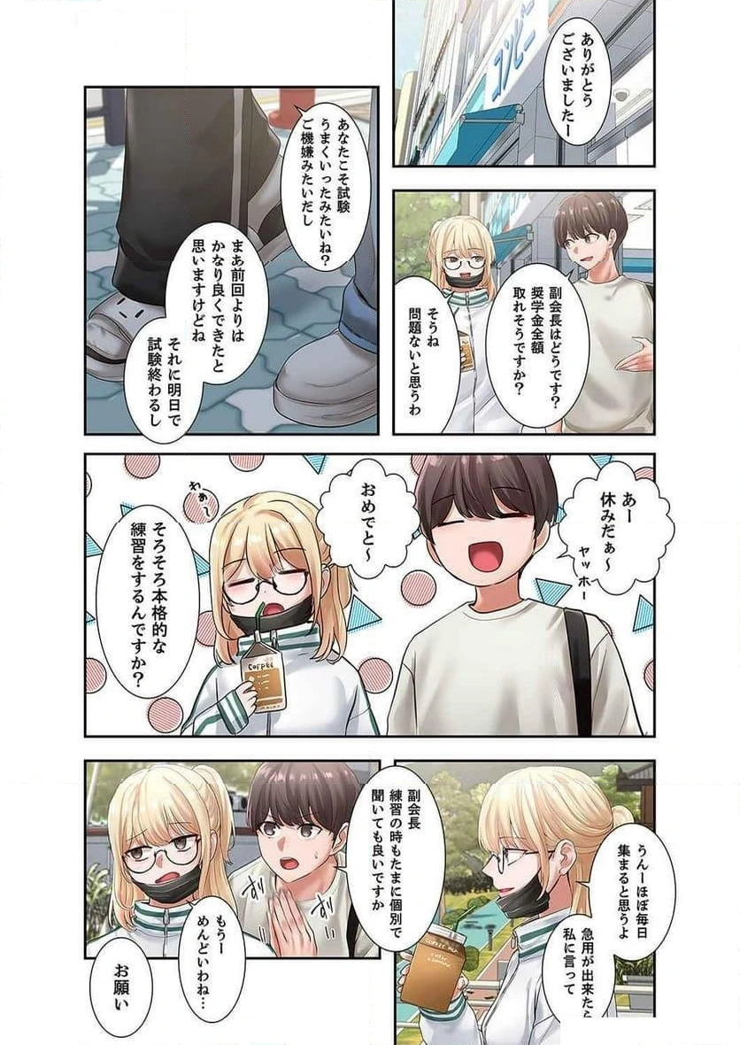 よりどりみどり【電子単行本版】 - Page 5