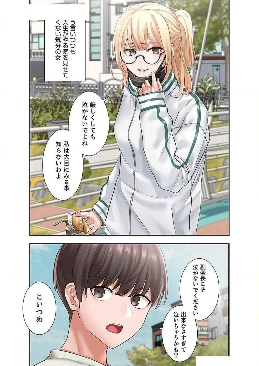 よりどりみどり【電子単行本版】 - Page 6