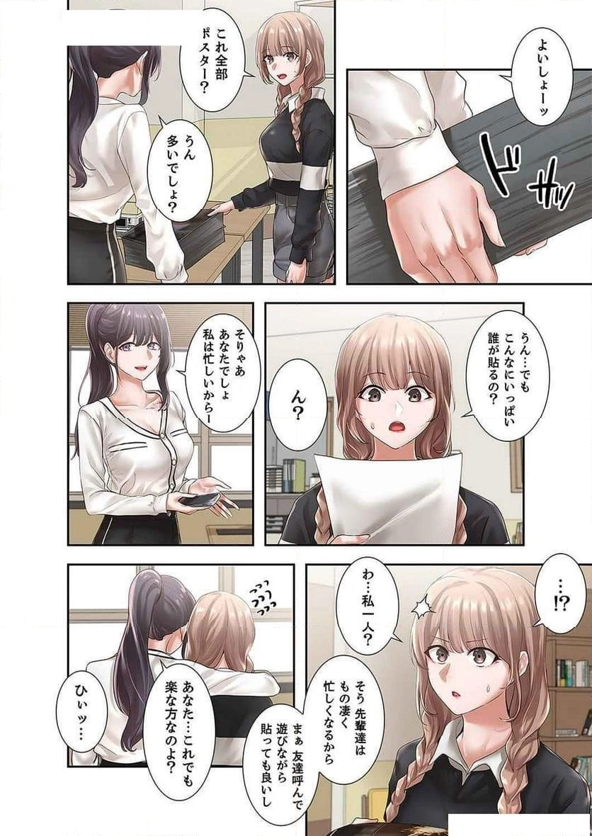 よりどりみどり【電子単行本版】 - Page 7