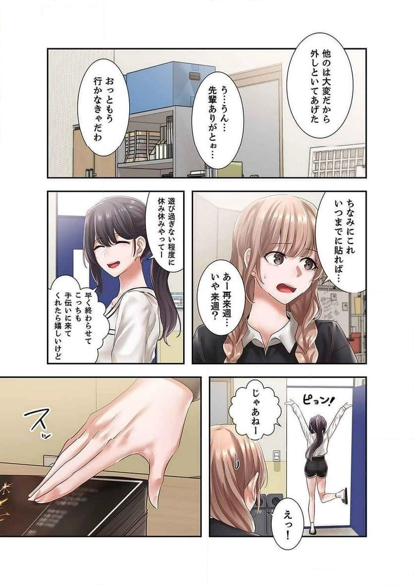 よりどりみどり【電子単行本版】 - Page 8