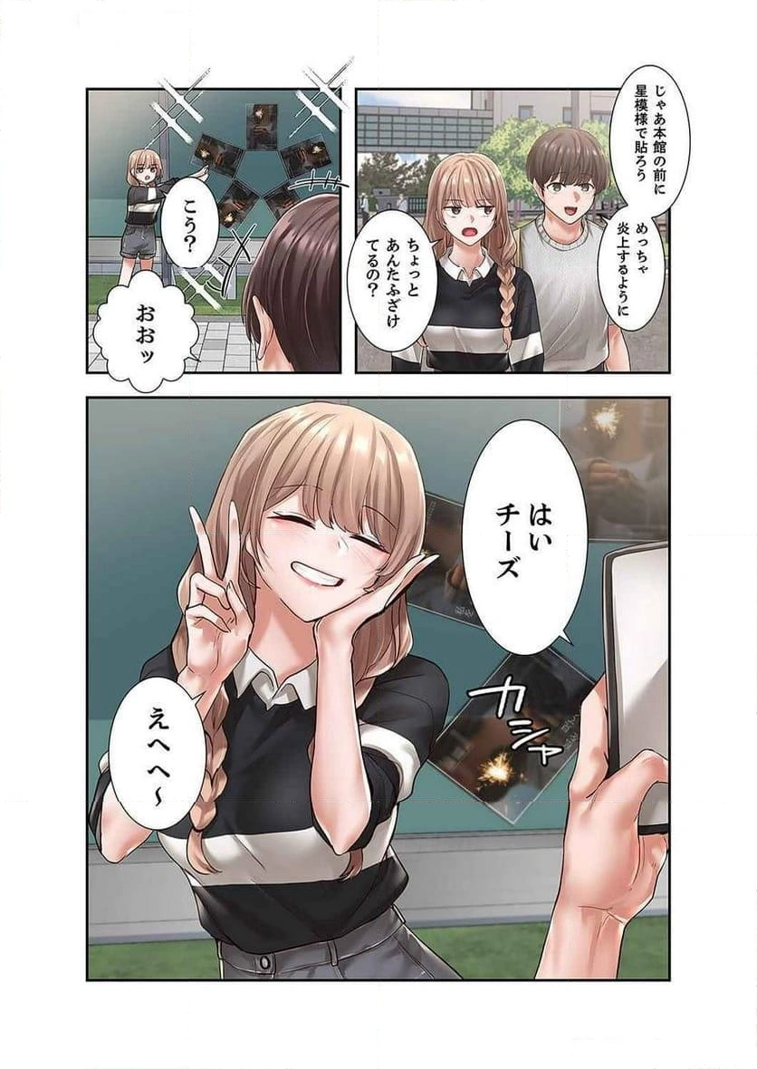 よりどりみどり【電子単行本版】 - Page 22