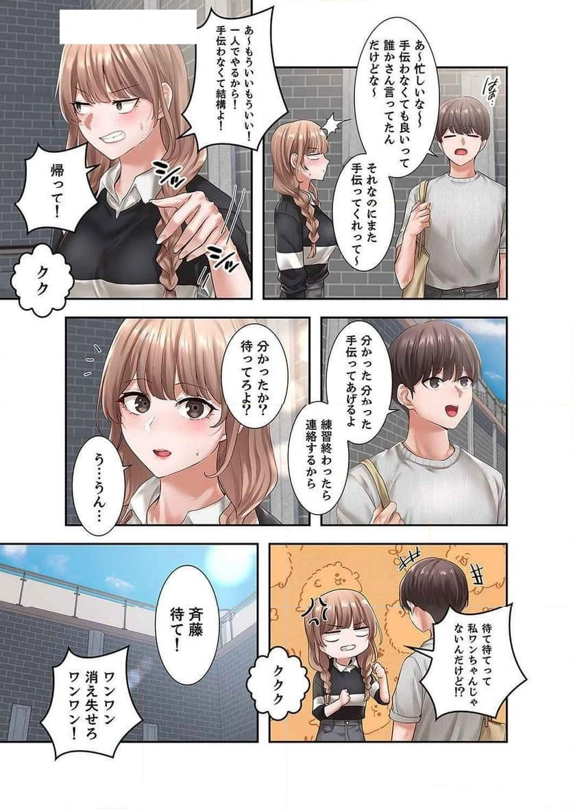 よりどりみどり【電子単行本版】 - Page 26