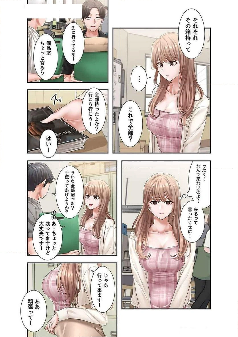 よりどりみどり【電子単行本版】 - Page 30