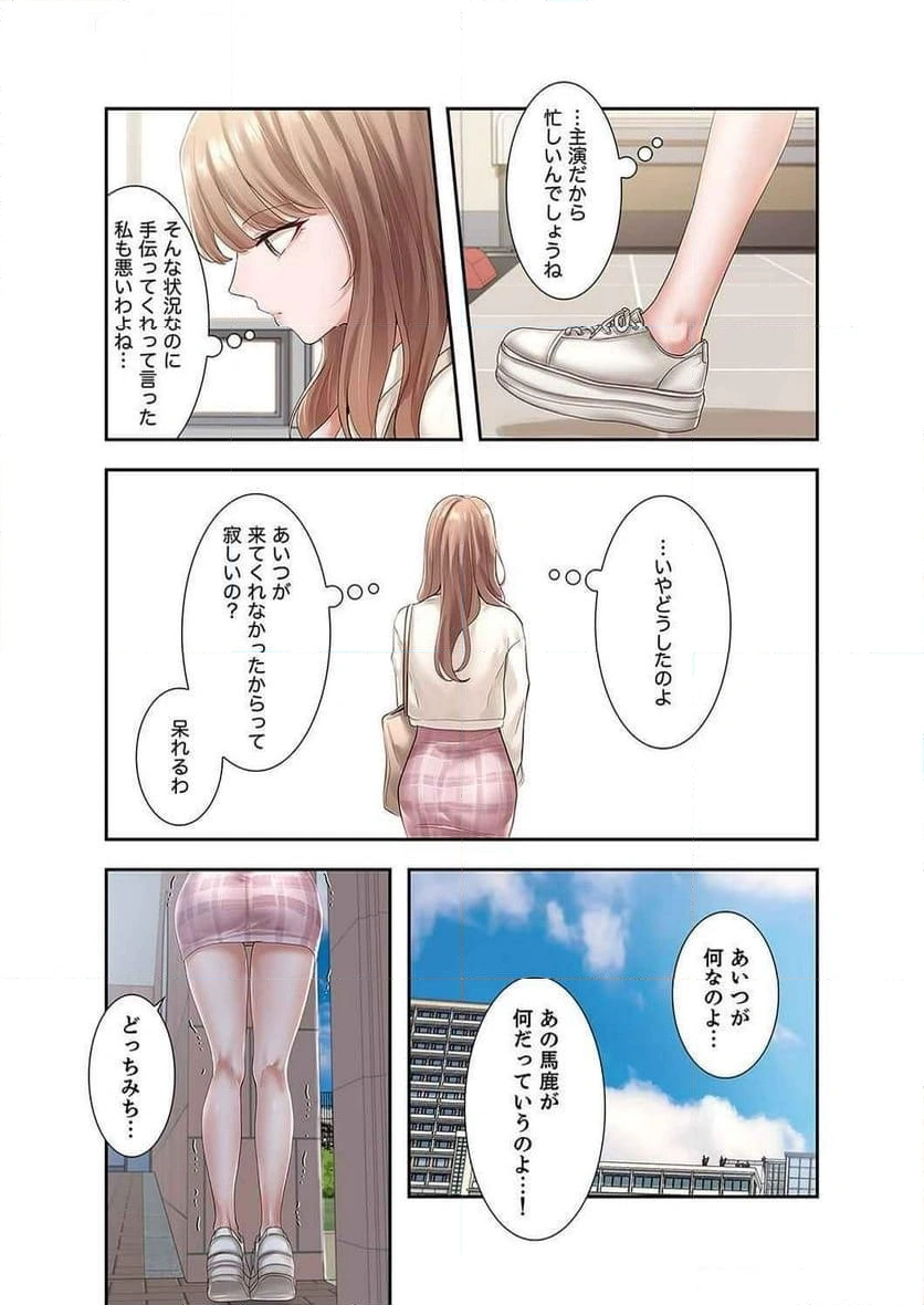 よりどりみどり【電子単行本版】 - Page 31