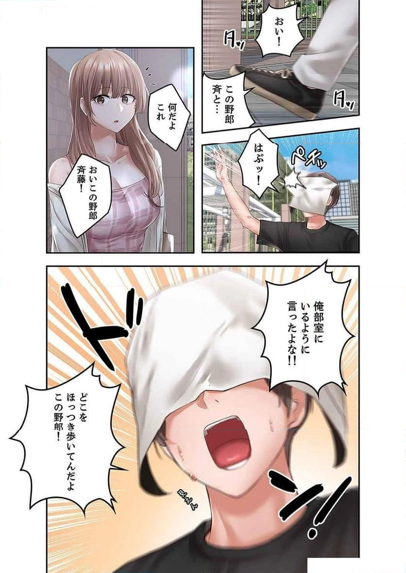 よりどりみどり【電子単行本版】 - Page 34