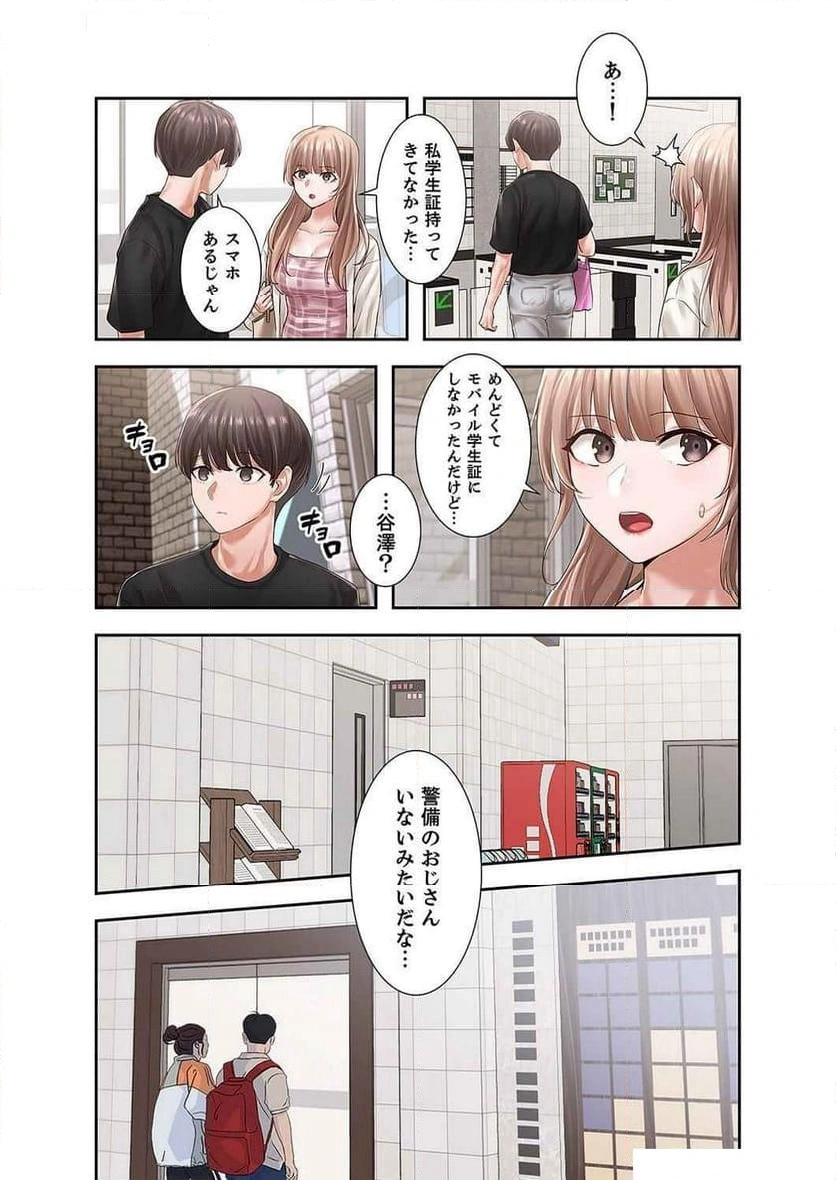 よりどりみどり【電子単行本版】 - Page 11