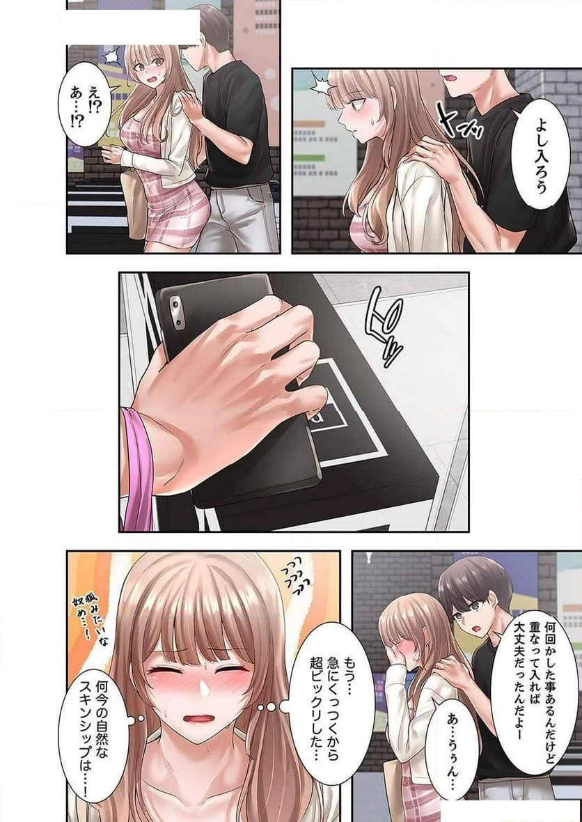 よりどりみどり【電子単行本版】 - Page 12