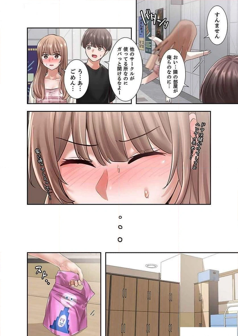 よりどりみどり【電子単行本版】 - Page 16