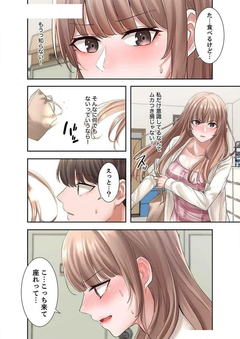 よりどりみどり【電子単行本版】 - Page 18