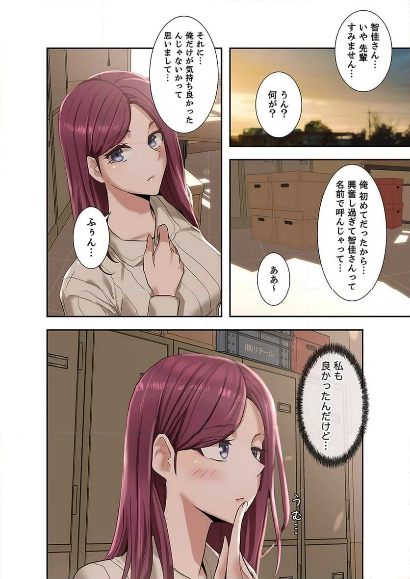 よりどりみどり【電子単行本版】 - Page 5