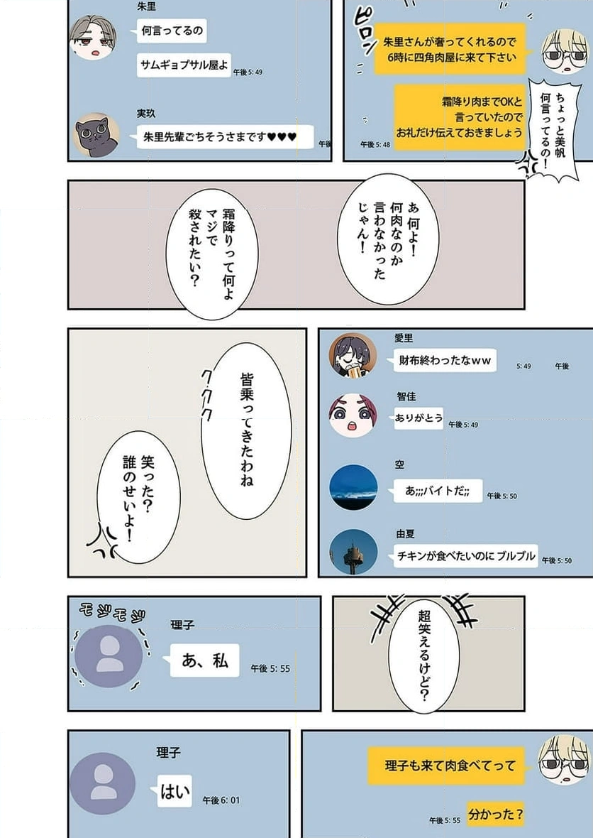 よりどりみどり【電子単行本版】 - Page 2