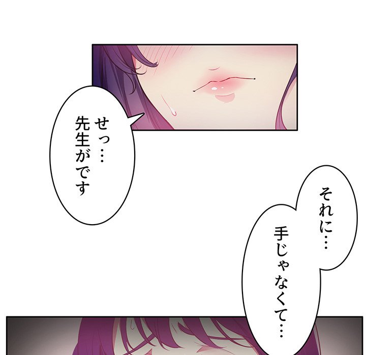 結理のアルバイト - Page 11