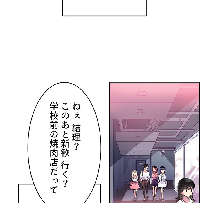 結理のアルバイト - Page 128