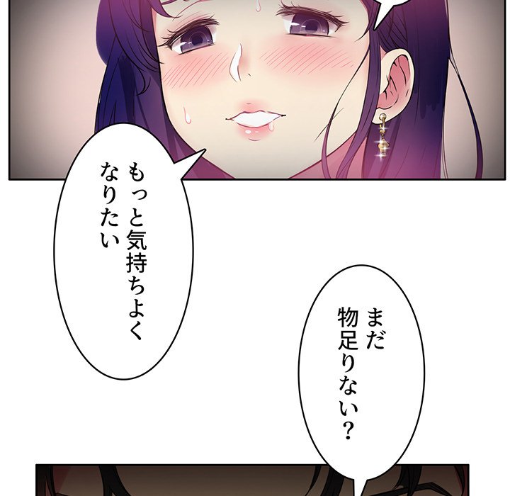 結理のアルバイト - Page 12