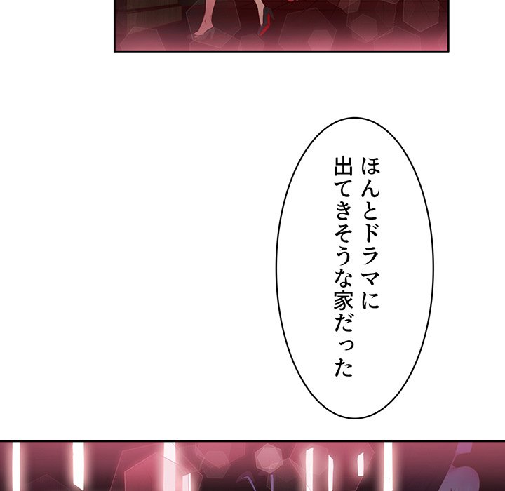 結理のアルバイト - Page 149