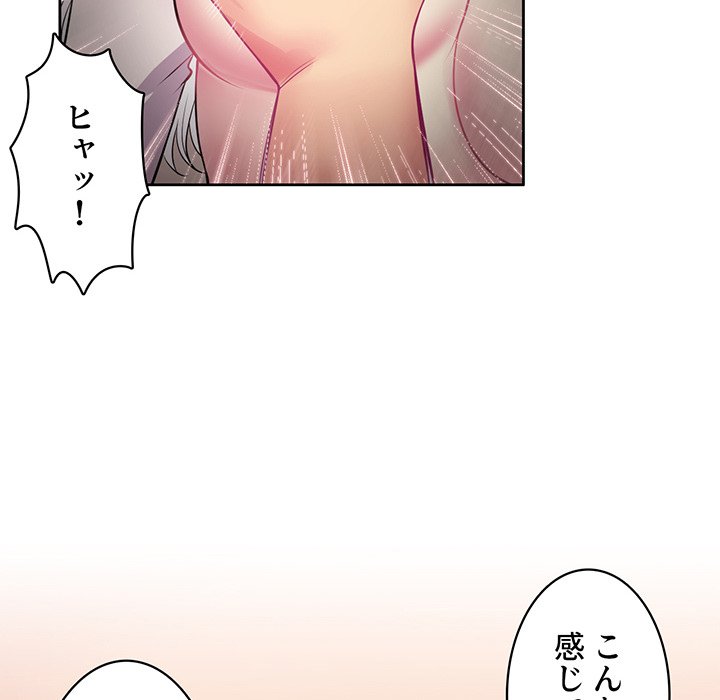 結理のアルバイト - Page 20