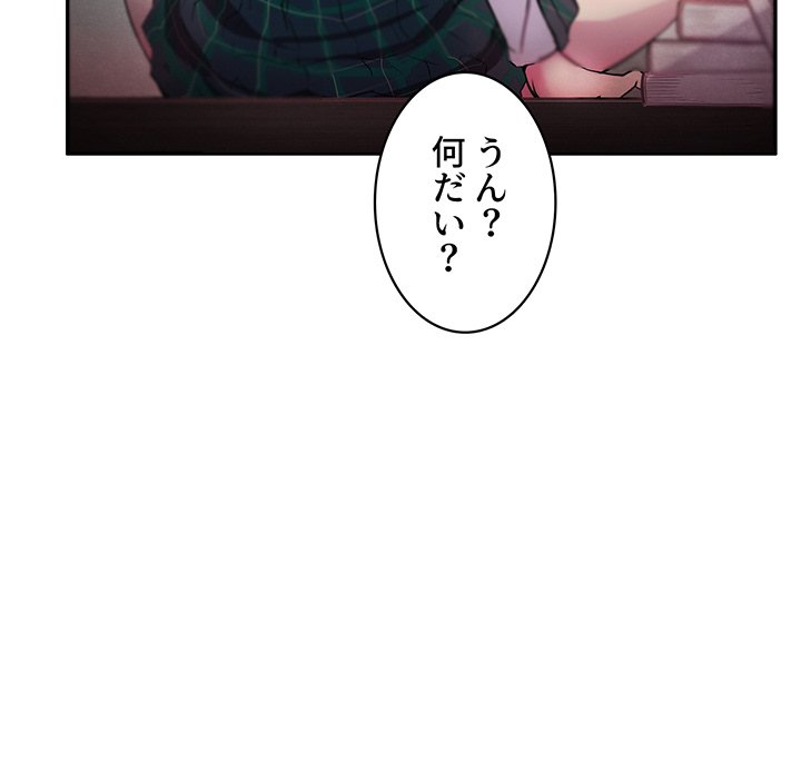 結理のアルバイト - Page 4